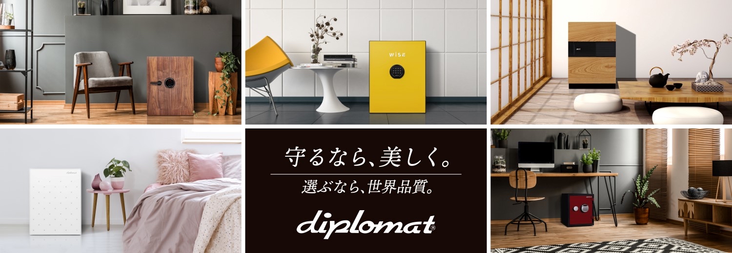 守るなら、美しく。選ぶなら世界品質。