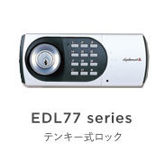 EDL77 series / テンキー式ロック