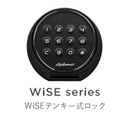 WiSE series / WiSEテンキー式ロック